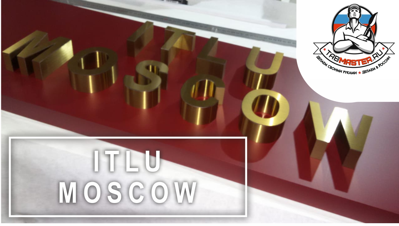 Изготовление таблички для Посольства Индии/ ITLU office Moscow