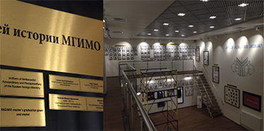 К 70-летию МГИМО