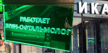 История вывески
